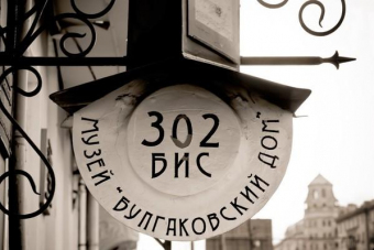 Квест-экскурсия: Несостоявшаяся история “Чёрного мага” Москвы - цена 5500 ₽,Нет отзывов