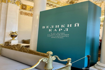 Экскурсия по Выставке «Великий Карл»