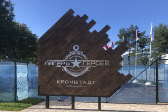 Кронштадт: Морской собор, Музей-макет фортов Кронштадта, парк Остров фортов