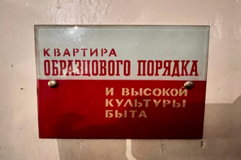 Три исторических квартиры — Три эпохи Петербурга