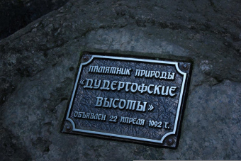 Дудергофские высоты — петербургская Швейцария (на автомобиле)