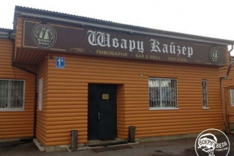 «Хмельное путешествие»: Гуслицы – пивоварня «Шварцкайзер» – Егорьевск
 - цена 2970 ₽,6 отзывов