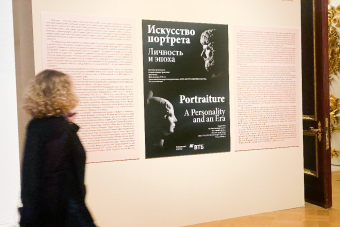 Выставка в Эрмитаже: «Искусство портрета. Личность и эпоха»