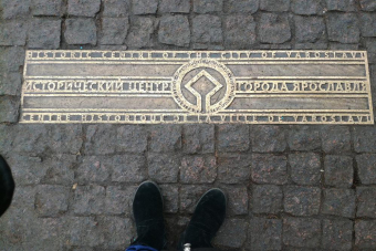 Ярославль — только самое лучшее на автобусе