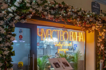 Слепая VIP-дегустация доступных и премиальных вин