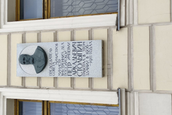 Последний реформатор.Петербург Столыпина.