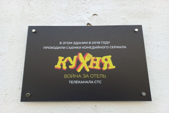 Краснополянский Голливуд: аудиоэкскурсия по местам съемок фильмов в Сочи