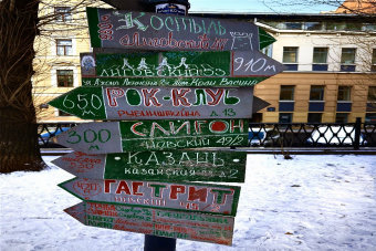 Неформальный Петербург: Путешествие по миру богемы и бунтарства!