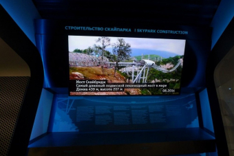 Иммерсивный аудиотур в Skypark Сочи