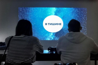 «Свидание в Тишине»: интерактивная экскурсия 